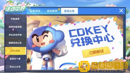 跑跑卡丁车官方竞速版兑换码最新-跑跑卡丁车手游cdk领取