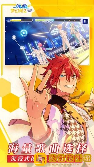 偶像梦幻祭2怎么换mv衣服-偶像梦幻祭2换mv衣服的方法