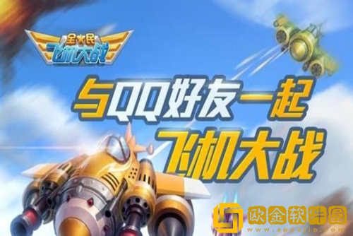 全民飞机大战怎么切换账号-全民飞机大战切换账号的方法