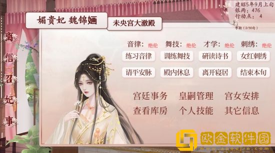 深宫曲月姑姑怎么触发-月姑姑的触发条件