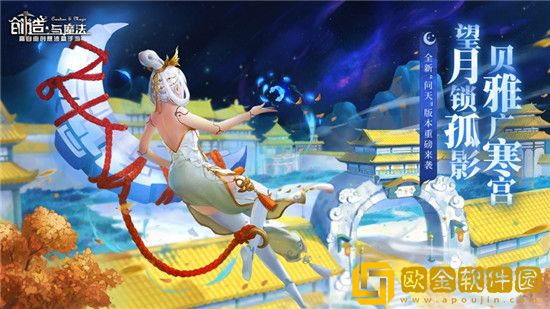 创造与魔法怎么获取琼娥-创造与魔法琼娥技能介绍