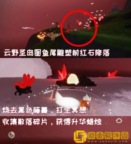 光遇8.26红石任务在哪-红石任务位置一览