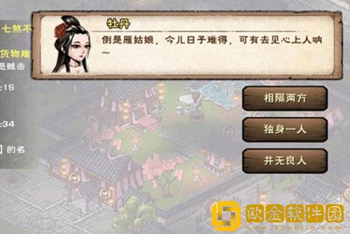 烟雨江湖七夕观星任务怎么做-七夕观星任务玩法攻略