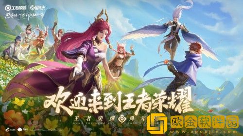 王者荣耀七周年庆是几月几日-王者荣耀七周年庆时间介绍