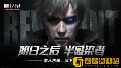 明日之后再生者和人类哪个好-明日之后再生者和人类优缺点对比