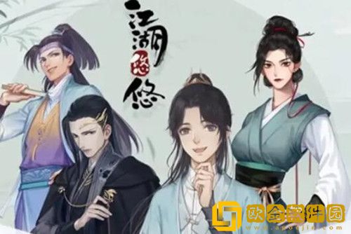 江湖悠悠酒谱--江湖悠悠酿酒配方大全