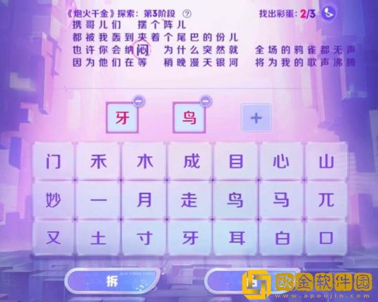 王者荣耀炮火千金探索第三阶段答案都是什么