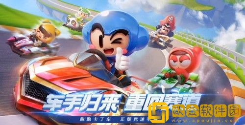 跑跑卡丁车官方竞速版哪个车最好-跑跑卡丁车官方竞速版竞速车排行