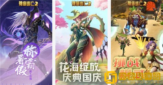 神庙逃亡2怎么换地图-神庙逃亡2换地图方法