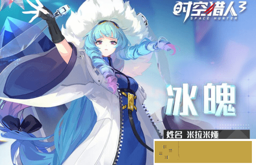 时空猎人3什么角色厉害