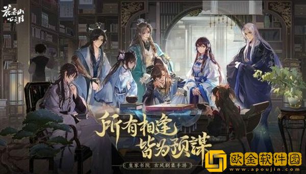 花亦山心之月阵容推荐-花亦山心之月最新阵容