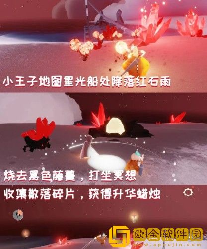 光遇9.4红石任务怎么做-光遇9.4红石任务位置一览