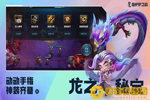 金铲铲之战黄金屠龙阵容怎么玩-金铲铲之战黄金屠龙玩法攻略