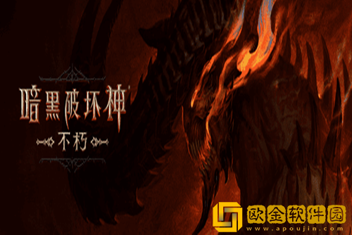 暗黑破坏神不朽怎么转职业-转职条件及方法