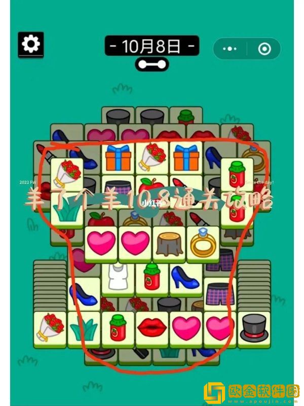 羊了个羊话题PK怎么玩-羊了个羊话题PK攻略10.8-