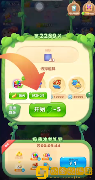 开心消消乐怎么求助好友过关