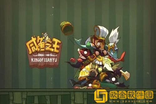 咸鱼之王最强阵容-咸鱼之王最强阵容搭配推荐