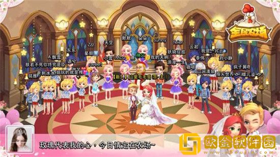 全民农场怎么结婚-全民农场怎么成为伴侣