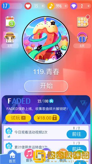 钢琴块2怎么改背景-钢琴块2怎样换皮肤