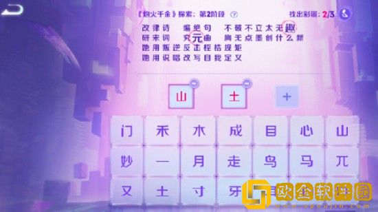 王者荣耀炮火千金探索第二阶段应该怎么玩