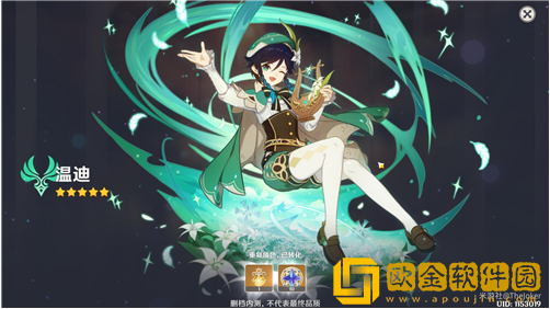 原神温迪阵容怎么搭配-原神温迪阵容搭配攻略