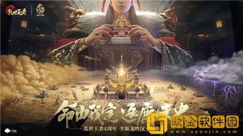 乱世王者怎么和玲珑互动-乱世王者和玲珑互动方法