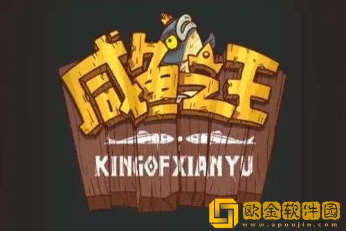 咸鱼之王2800关怎么过-咸鱼之王2800关过关攻略