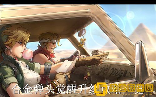 合金弹头觉醒如何快速提升等级-合金弹头觉醒升级攻略一览