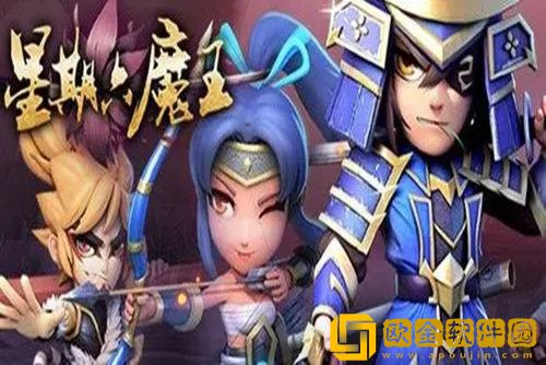 星期六魔王平民推荐阵容-最强阵容搭配一览-