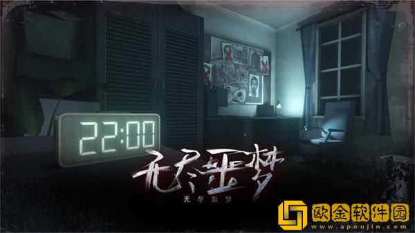 无尽噩梦讲的是什么故事