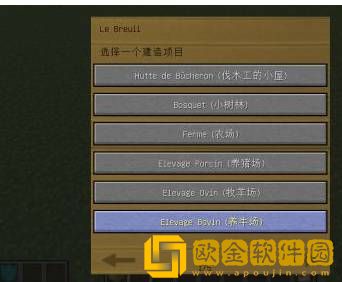 我的世界怎么让村民建造村庄