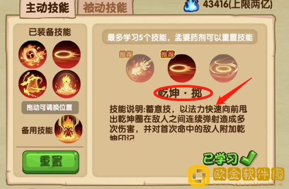 造梦西游ol哪吒技能有哪些