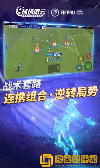 球场风云高风怎么培养厉害-球场风云高风培养攻略