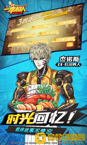 一拳超人最强之男阵容推荐2022-一拳超人最强之男阵容搭配