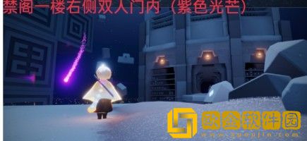 光遇紫色光芒位置