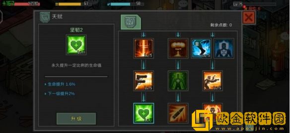 像素危城输出天赋怎么加点