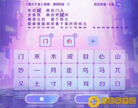 王者荣耀炮火千金探索第三阶段答案都是什么