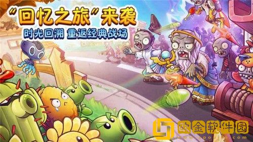 植物大战僵尸2植物碎片怎么获得-植物大战僵尸2获得植物碎片方法