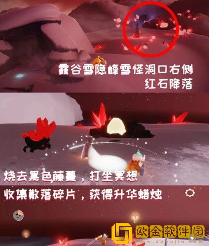 光遇9.2红石任务在哪-光遇红石任务位置介绍