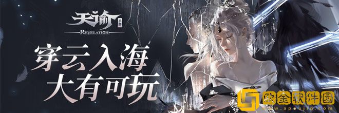 天谕手游怎么打工