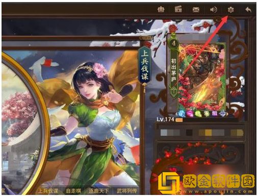 三国杀实名认证在哪