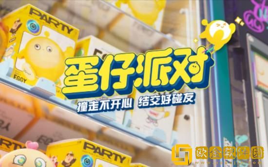 蛋仔派对发光的配饰是什么-蛋仔派对发光的配饰分享