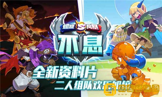 螺旋风暴最强卡组推荐-教你来搭配出最强的卡组！