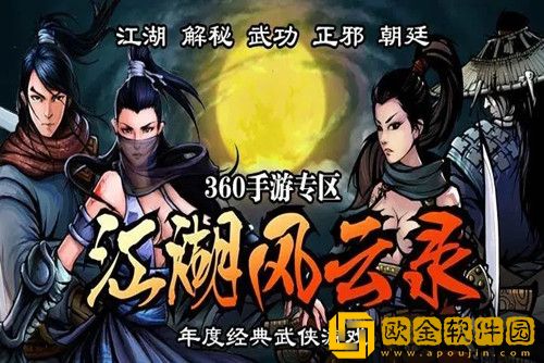 江湖风云录竹心怎么得-江湖风云录竹心获得攻略