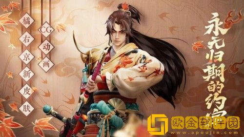 王者荣耀橘右京枫霜尽多少钱-橘右京新皮肤最低价格是多少