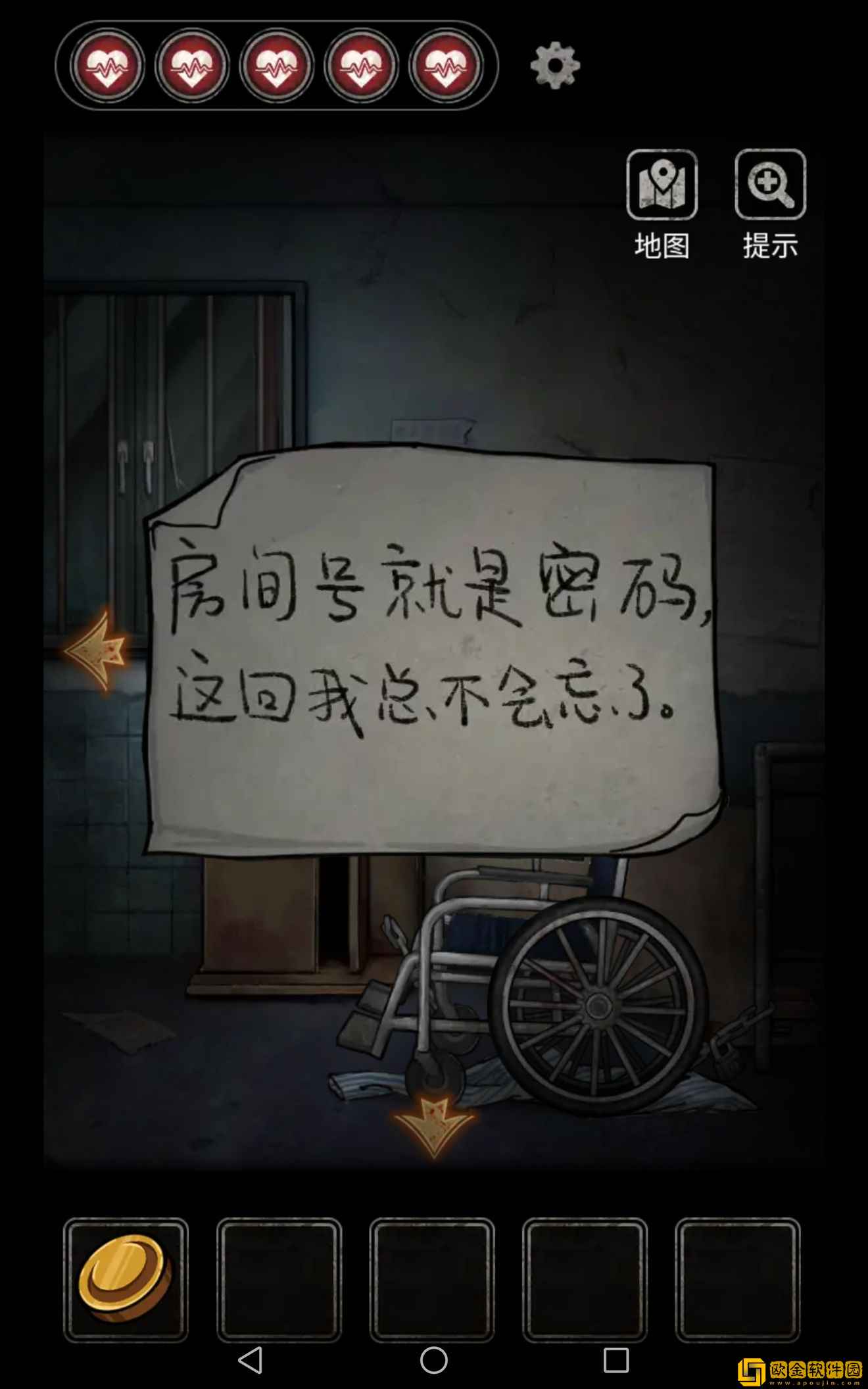 十三号病院序章怎么通关