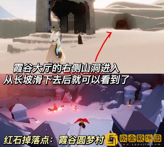 光遇8.18红石任务在哪-光遇8.18红石位置分享