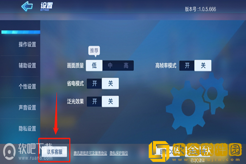 跑跑卡丁车官方竞速版怎么充值不了-跑跑卡丁车官方竞速版充值失败解决方法