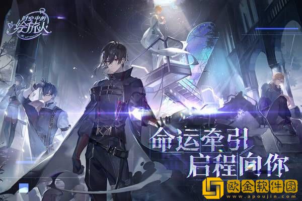 时空中的绘旅人新手攻略-新手怎么玩