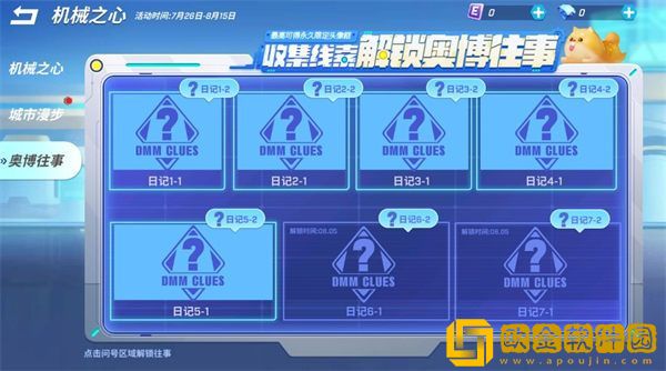 逃跑吧少年四周年免费皮肤怎么获得